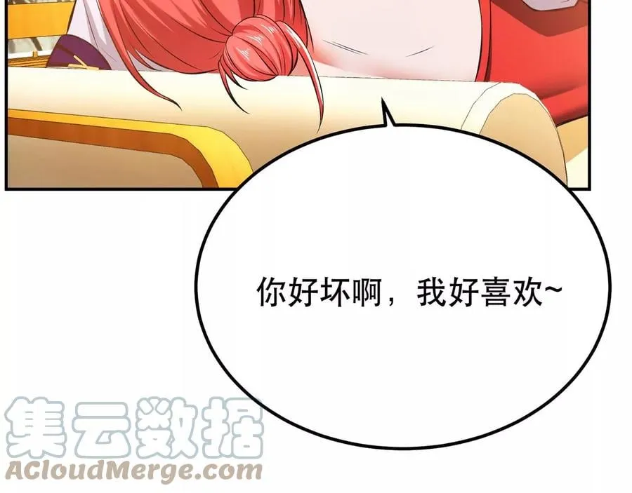 第28话 绿光在哪里 第105页