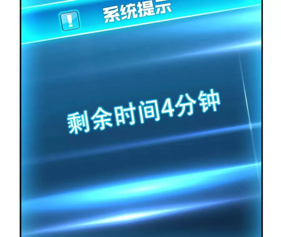 第28话 绿光在哪里 第107页