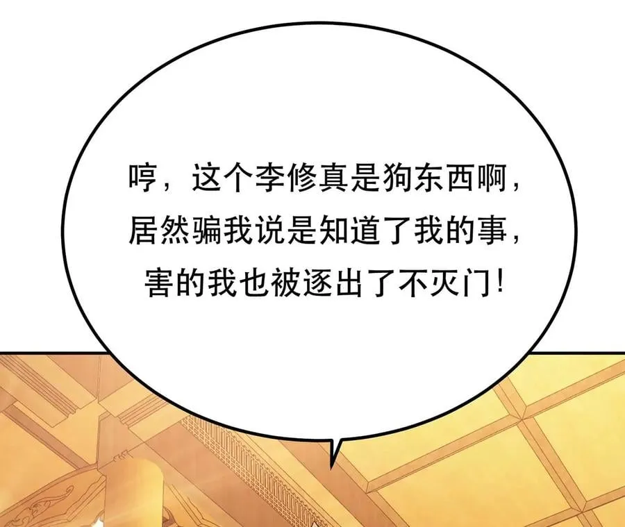 第28话 绿光在哪里 第115页