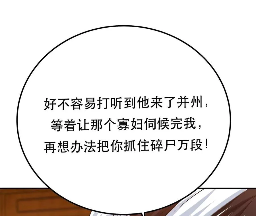 第28话 绿光在哪里 第118页