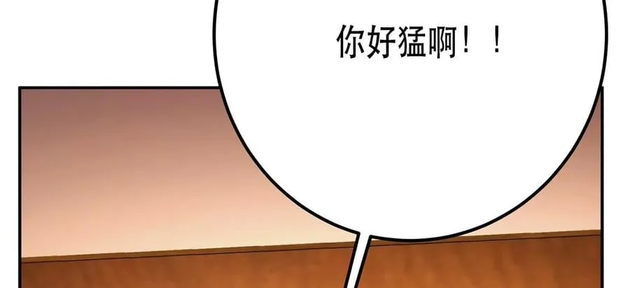 第28话 绿光在哪里 第122页