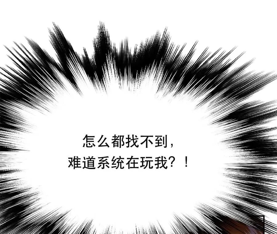 第28话 绿光在哪里 第128页