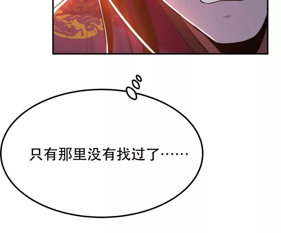 第28话 绿光在哪里 第130页
