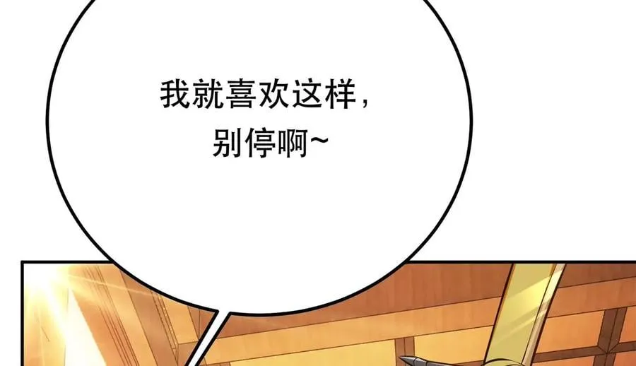 第28话 绿光在哪里 第132页