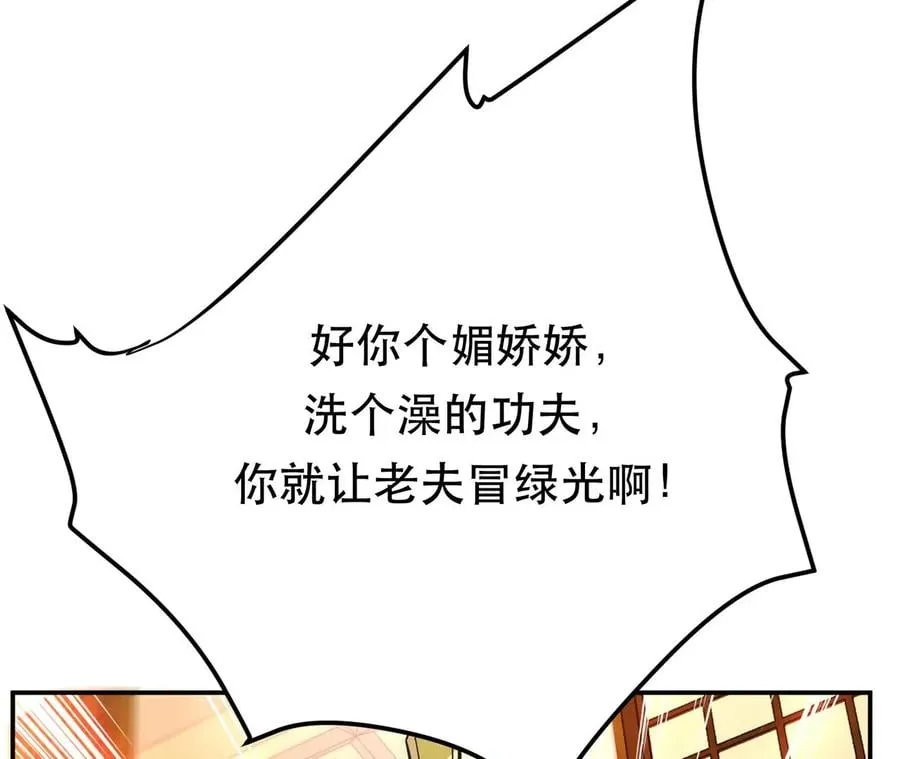 第28话 绿光在哪里 第139页