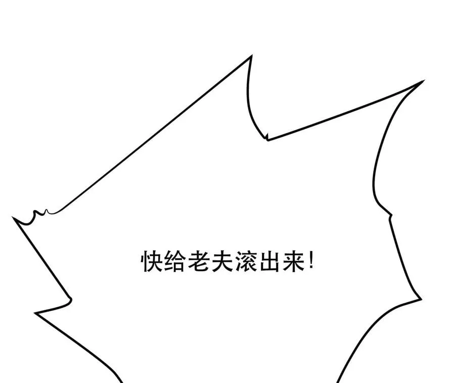 第28话 绿光在哪里 第142页