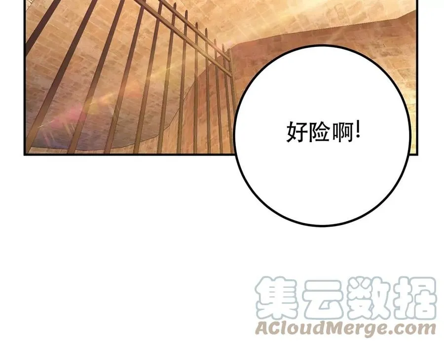 第29话 悬赏 第5页