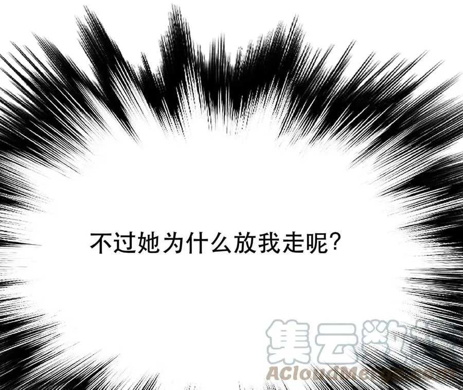 第29话 悬赏 第9页