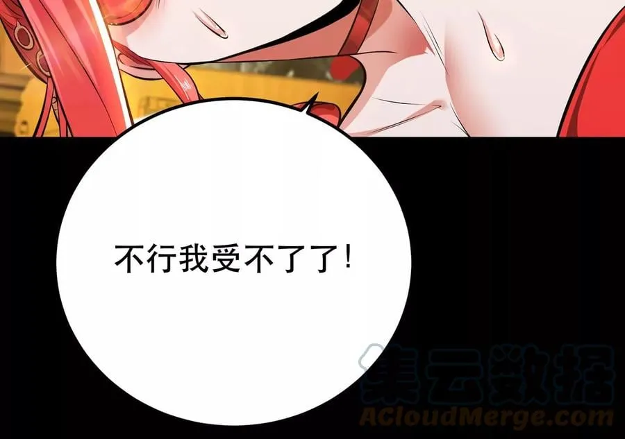 第29话 悬赏 第17页