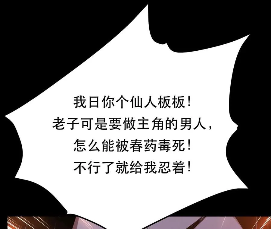 第29话 悬赏 第18页