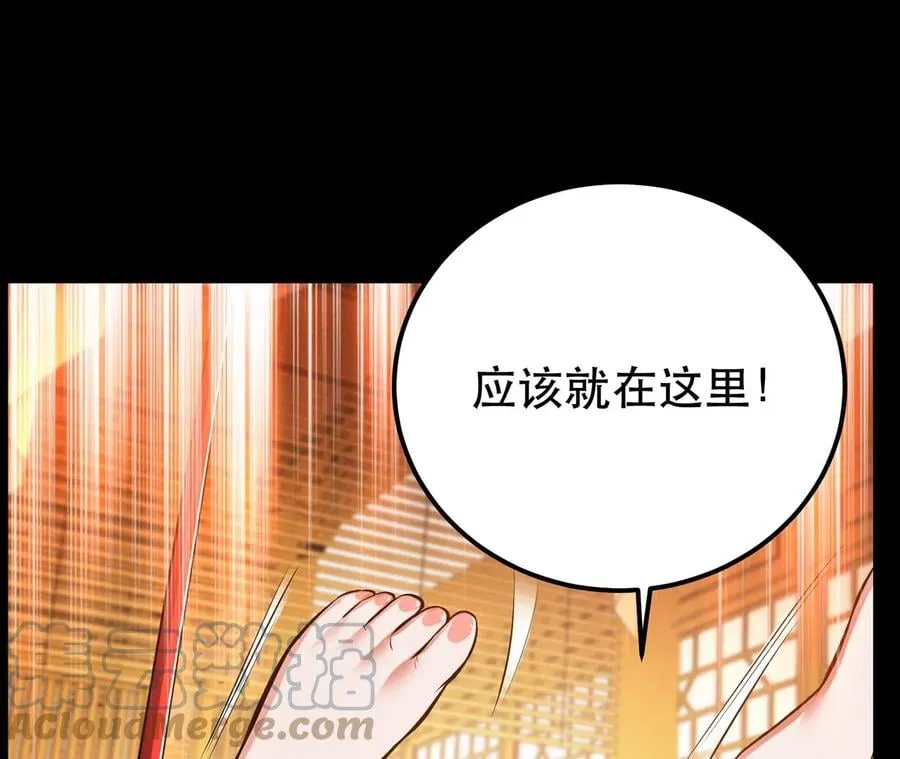 第29话 悬赏 第21页