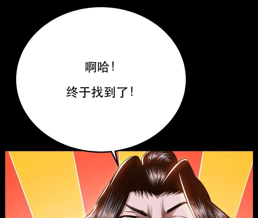 第29话 悬赏 第24页
