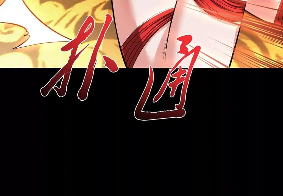 第29话 悬赏 第30页