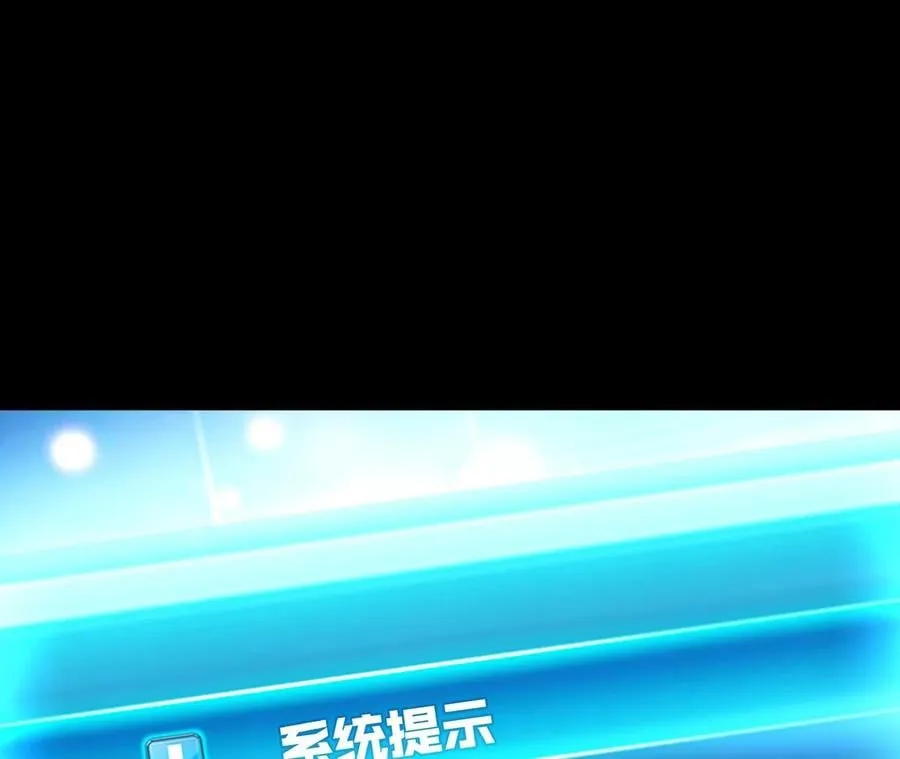 第29话 悬赏 第31页