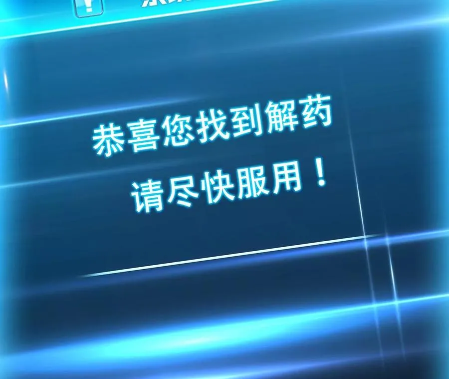 第29话 悬赏 第32页