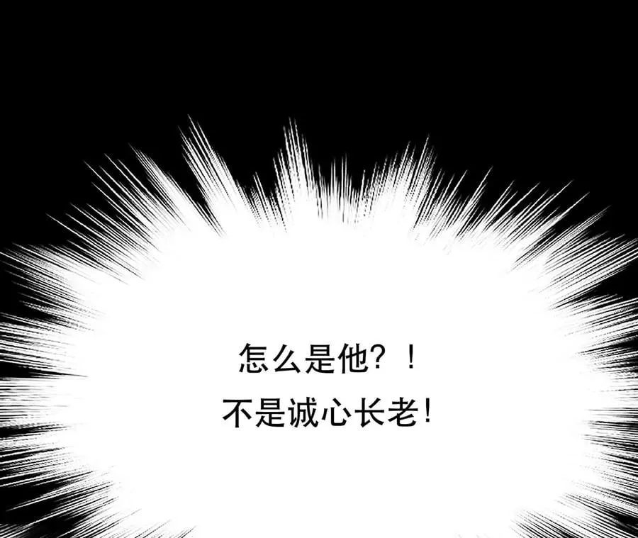 第29话 悬赏 第34页
