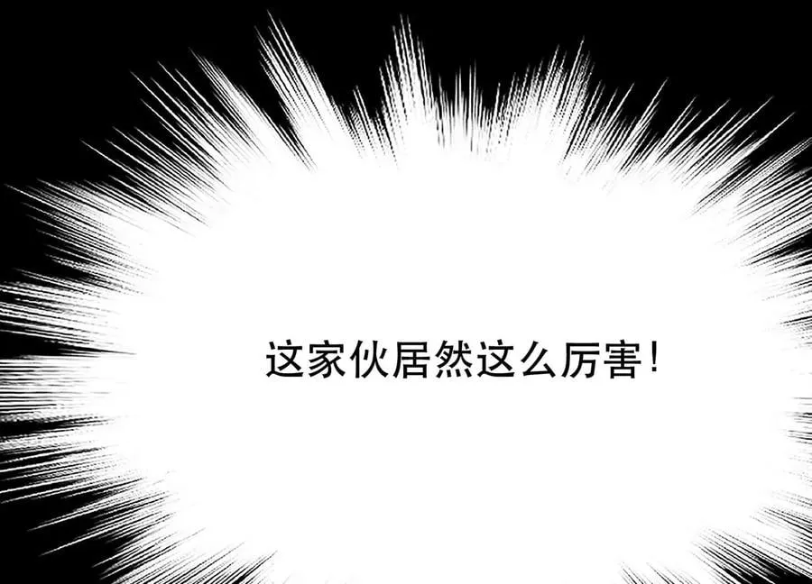 第29话 悬赏 第38页