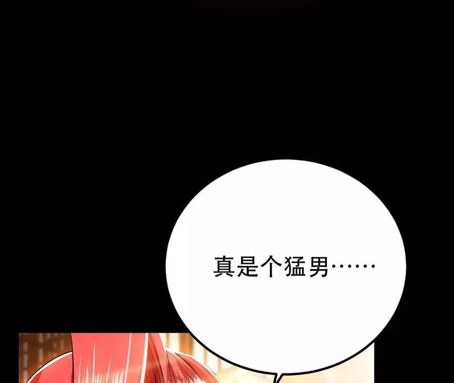 第29话 悬赏 第42页