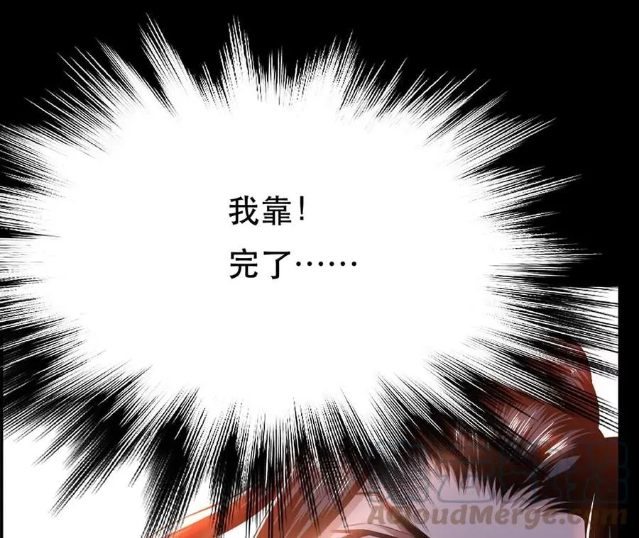 第29话 悬赏 第45页