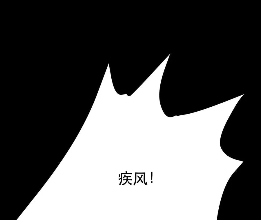 第29话 悬赏 第48页