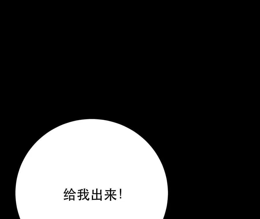 第29话 悬赏 第54页