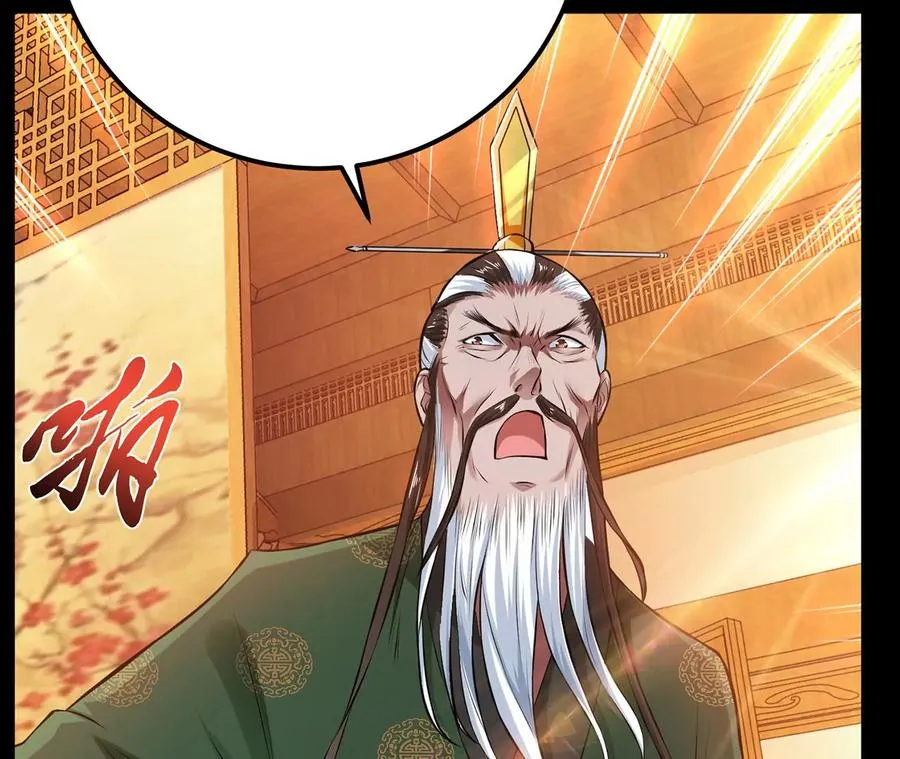 第29话 悬赏 第55页