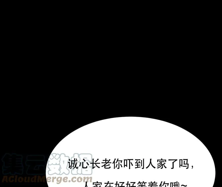 第29话 悬赏 第57页
