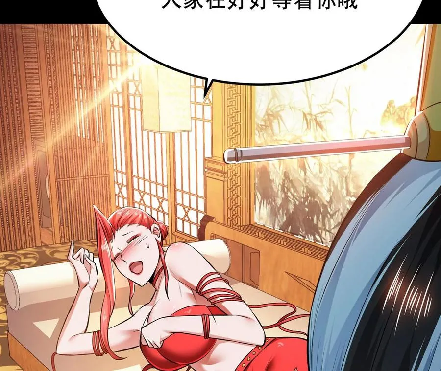 第29话 悬赏 第58页