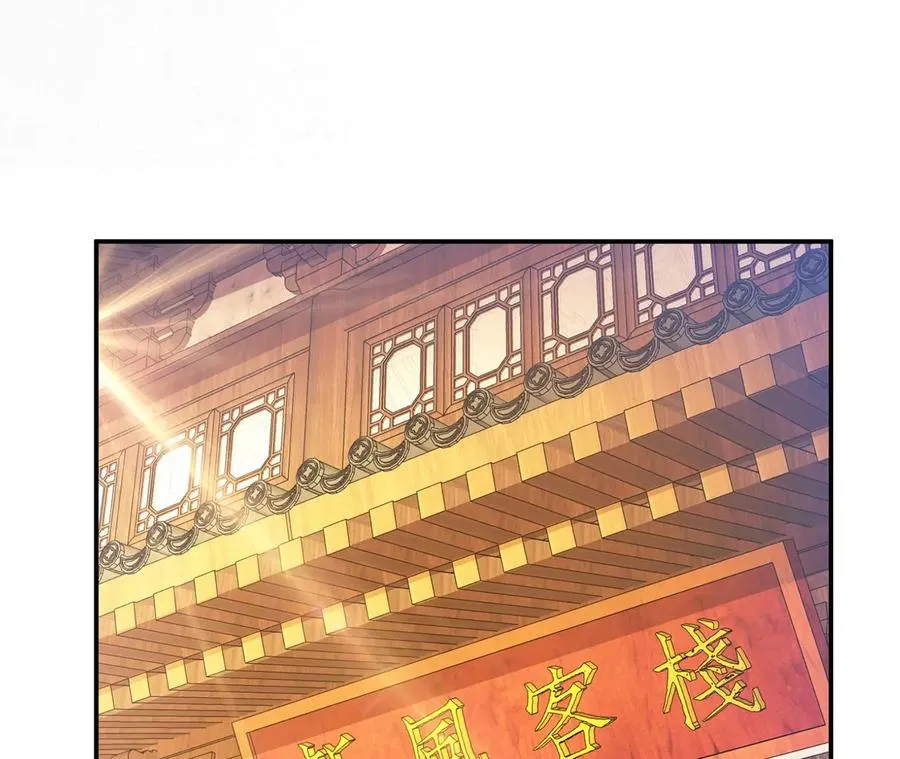 第29话 悬赏 第64页