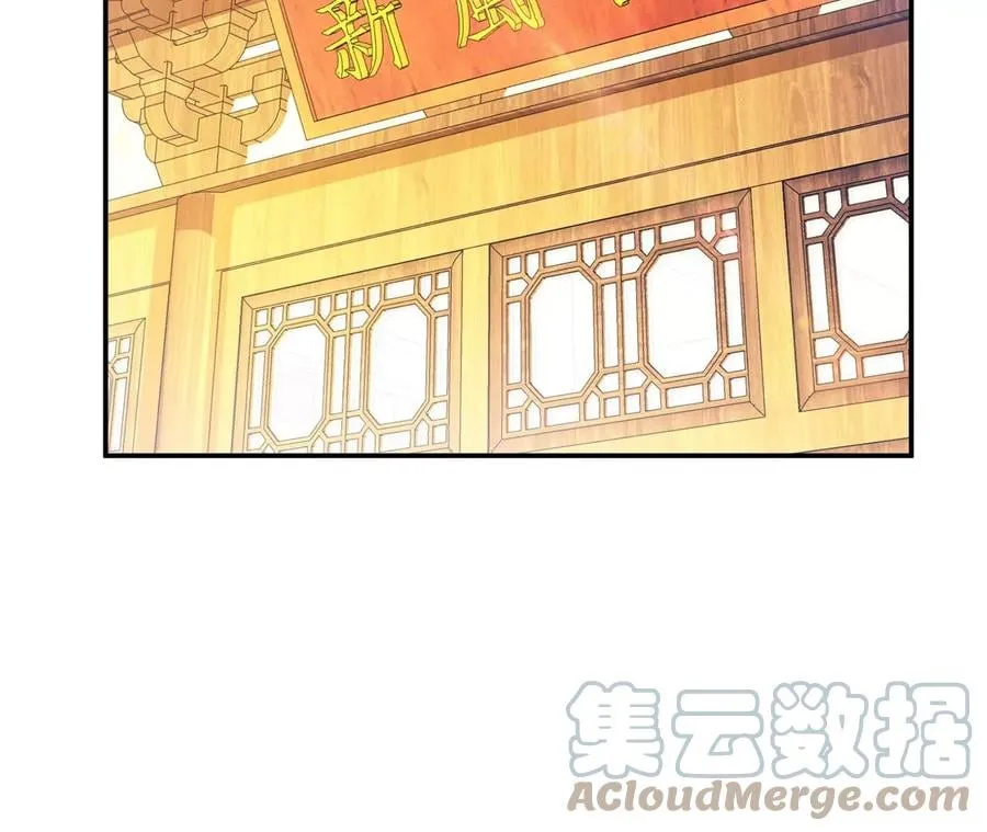 第29话 悬赏 第65页