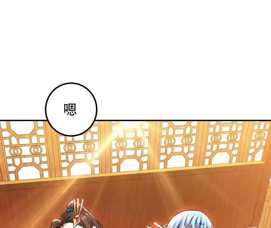 第29话 悬赏 第67页
