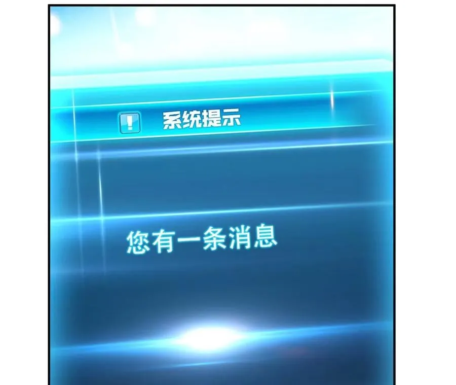 第29话 悬赏 第80页
