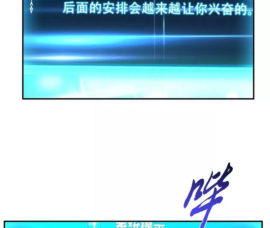 第29话 悬赏 第86页