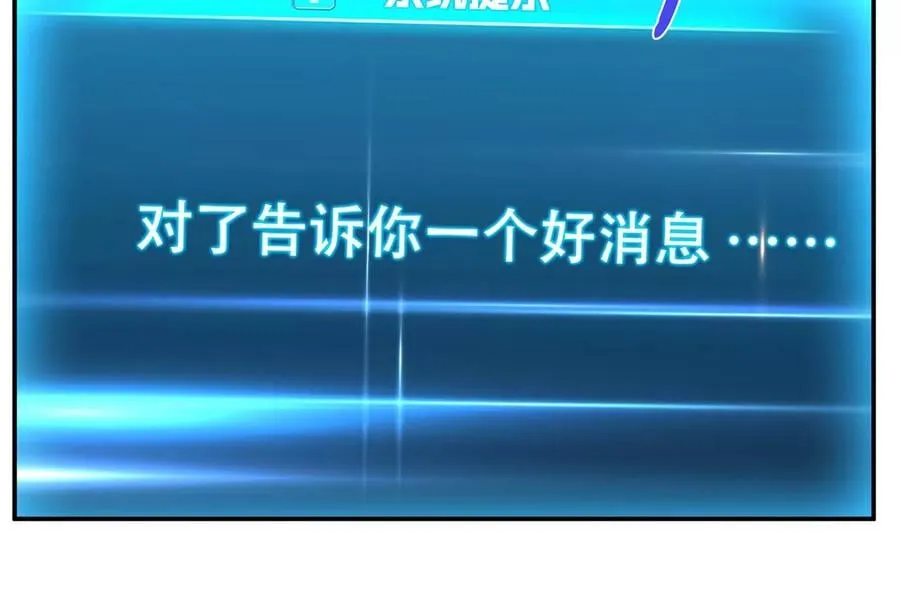 第29话 悬赏 第87页