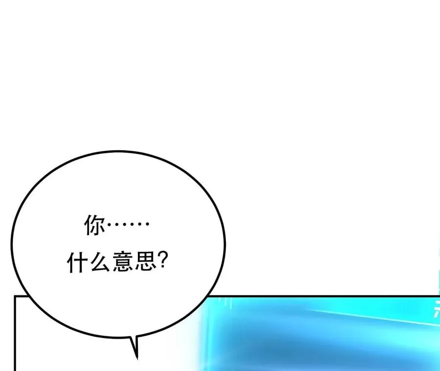 第29话 悬赏 第88页