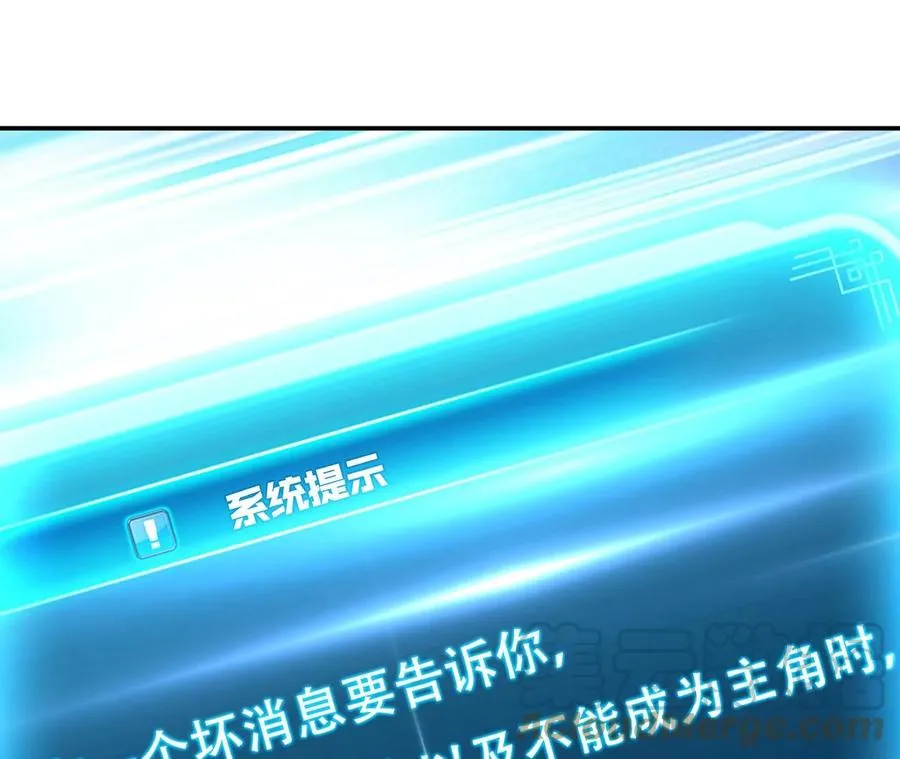 第29话 悬赏 第97页