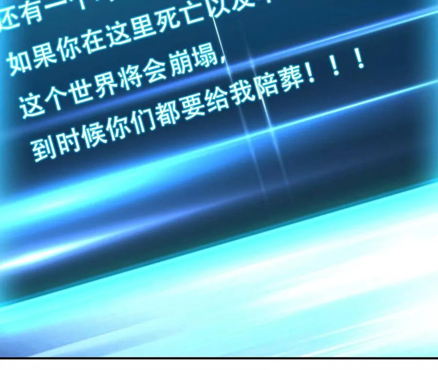 第29话 悬赏 第98页