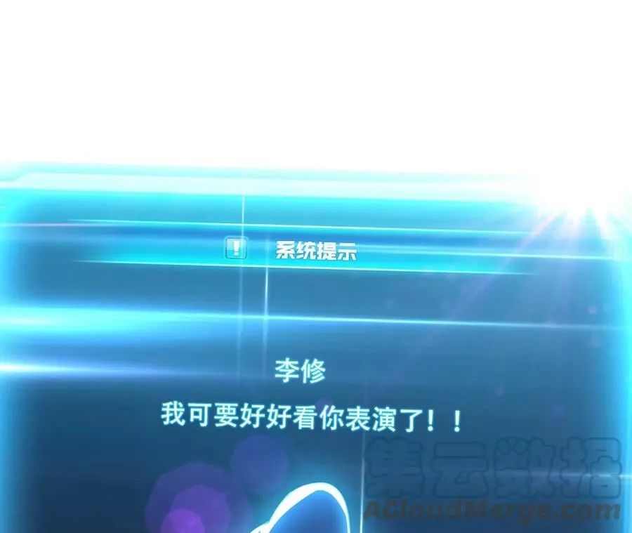 第29话 悬赏 第105页