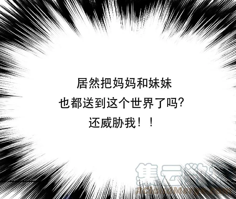 第29话 悬赏 第109页