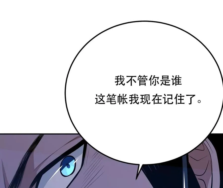 第29话 悬赏 第114页