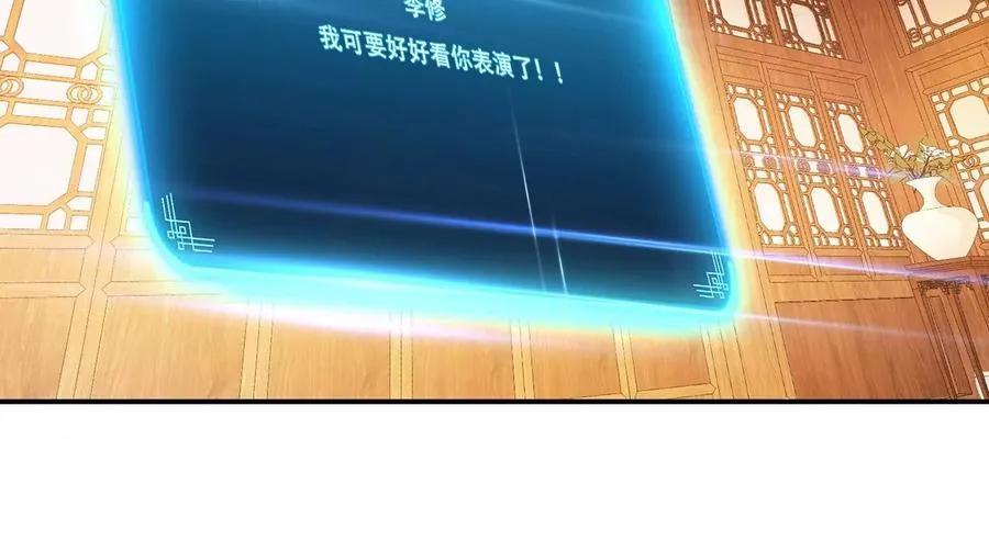 第29话 悬赏 第118页