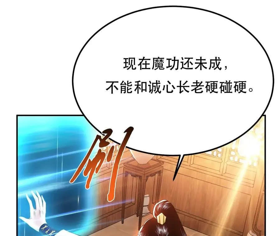 第29话 悬赏 第119页