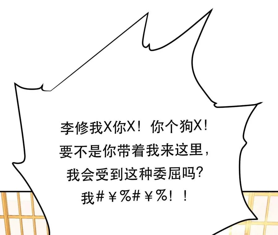 第29话 悬赏 第128页