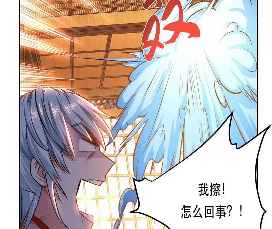 第29话 悬赏 第132页