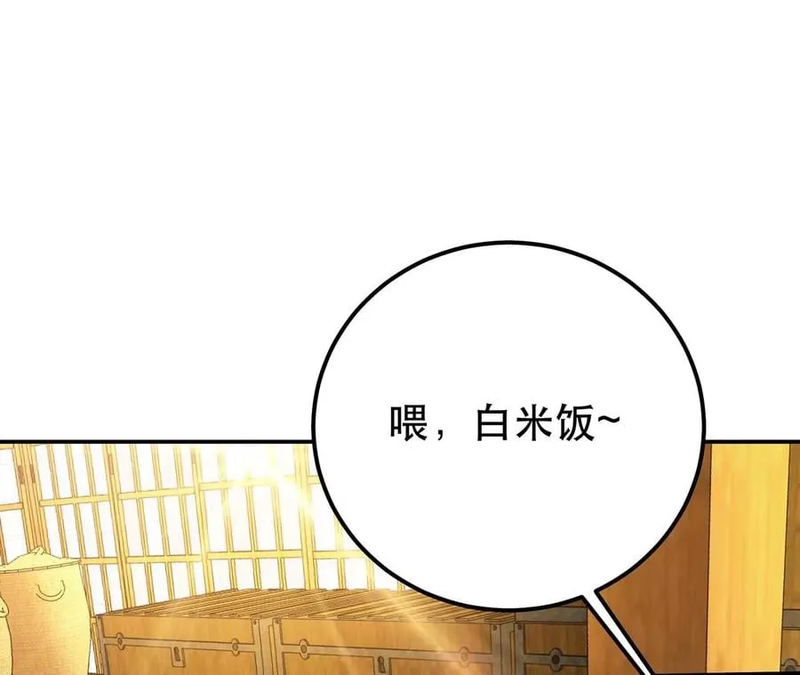 第29话 悬赏 第134页