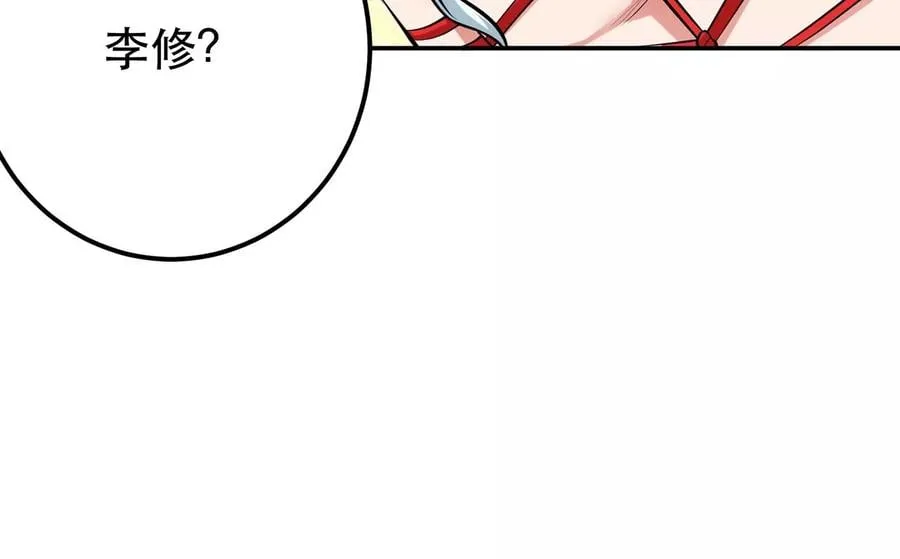 第29话 悬赏 第136页