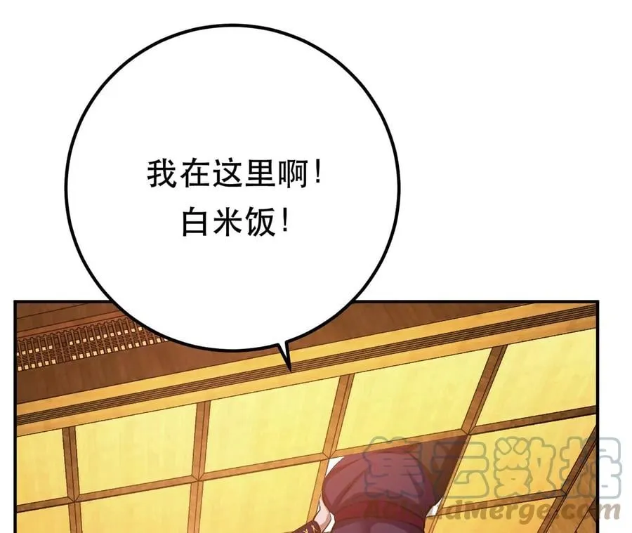 第29话 悬赏 第137页