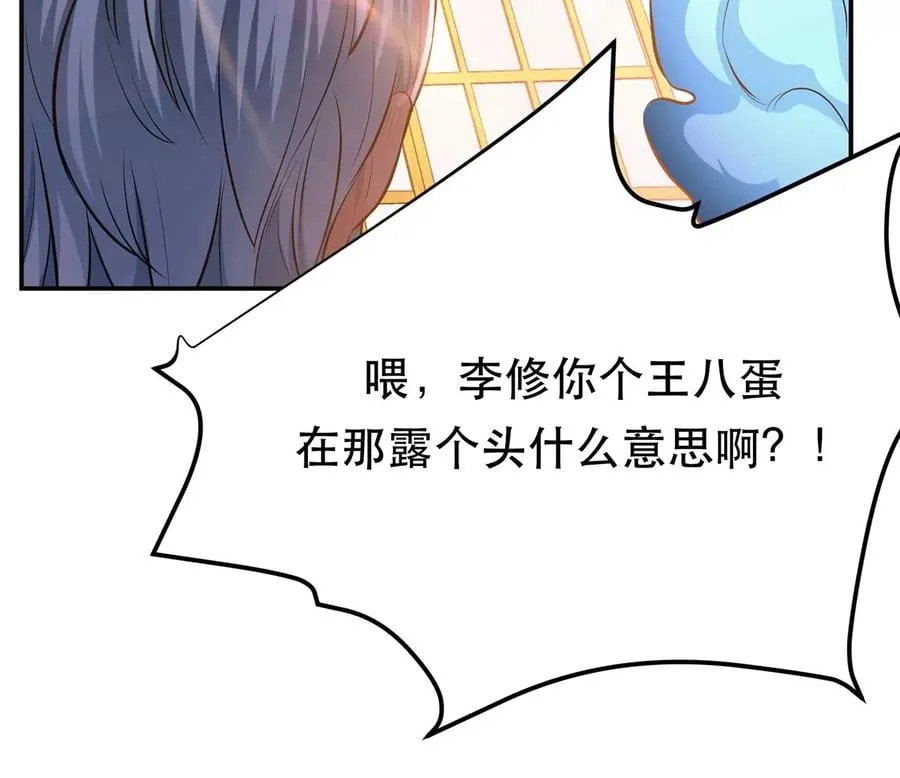 第29话 悬赏 第139页