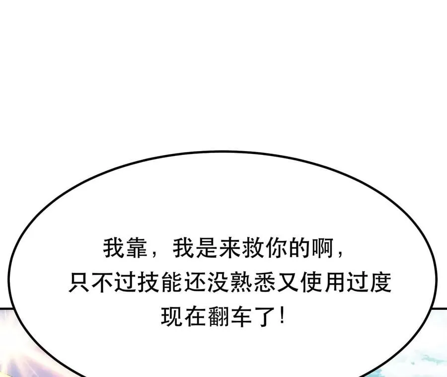 第29话 悬赏 第140页