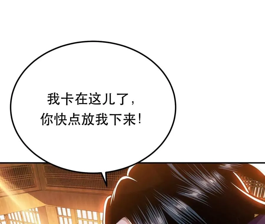 第29话 悬赏 第143页